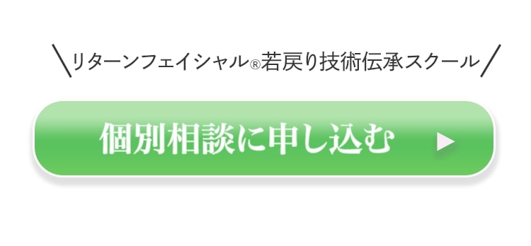 個別相談はこちら